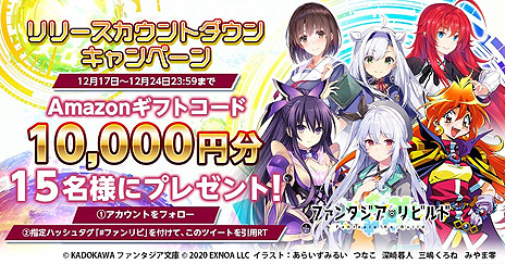画像ギャラリー No.010のサムネイル画像 / 「ファンタジア・リビルド」のサービスが本日開始。“スレイヤーズ”などファンタジア文庫の人気作品がクロスオーバーするRPG
