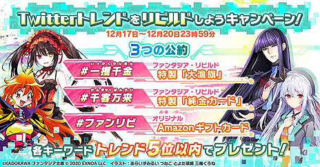 画像ギャラリー No.011のサムネイル画像 / 「ファンタジア・リビルド」のサービスが本日開始。“スレイヤーズ”などファンタジア文庫の人気作品がクロスオーバーするRPG
