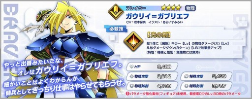 画像ギャラリー No.004のサムネイル画像 / 「ファンタジア・リビルド」でクリスマスイベント，黄昏よりも昏き夜を照らす紅きサンタが開催