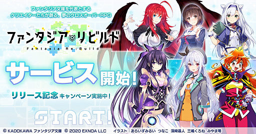 画像ギャラリー No.001のサムネイル画像 / 「ファンタジア・リビルド」，クリスマスイベント“黄昏よりも昏き夜を照らす紅きサンタ”に高難度クエスト追加