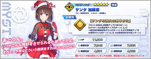 画像ギャラリー No.002のサムネイル画像 / 「ファンタジア・リビルド」，クリスマスイベント“黄昏よりも昏き夜を照らす紅きサンタ”に高難度クエスト追加