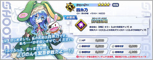 画像ギャラリー No.003のサムネイル画像 / 「ファンタジア・リビルド」，クリスマスイベント“黄昏よりも昏き夜を照らす紅きサンタ”に高難度クエスト追加