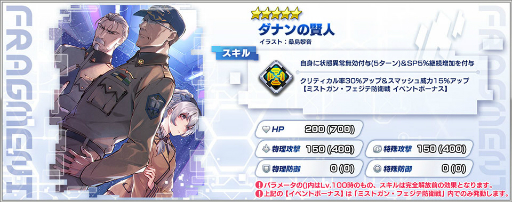 画像ギャラリー No.003のサムネイル画像 / 「ファンタジア・リビルド」が50万DLを達成。フルメタル・パニック!のテレサ・テスタロッサが登場