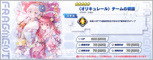 画像ギャラリー No.002のサムネイル画像 / 「ファンタジア・リビルド」にセイバーマリオネットJのキャラクターが参戦