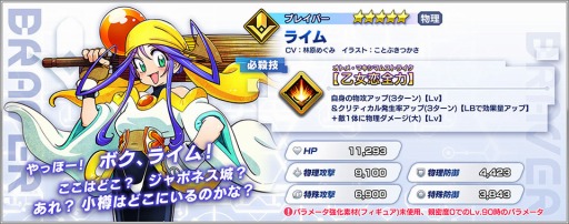 画像ギャラリー No.003のサムネイル画像 / 「ファンタジア・リビルド」にセイバーマリオネットJのキャラクターが参戦