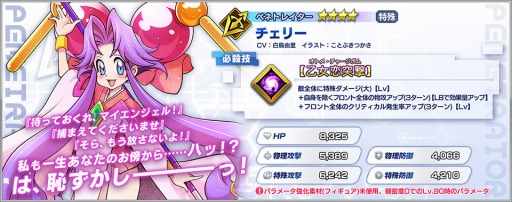 画像ギャラリー No.004のサムネイル画像 / 「ファンタジア・リビルド」にセイバーマリオネットJのキャラクターが参戦
