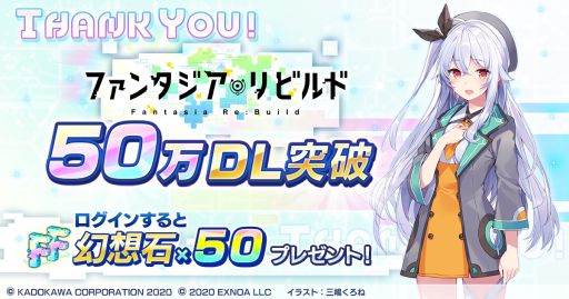 画像ギャラリー No.001のサムネイル画像 / 「ファンタジア・リビルド」のプレイアブルキャラに「冴えない彼女の育てかた」の加藤 恵が登場