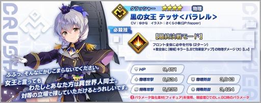 画像ギャラリー No.002のサムネイル画像 / 「ファンタジア・リビルド」でイベント，バレンタイン・パニック!? 白と黒のチョコレートウォーが開催