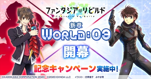 画像ギャラリー No.001のサムネイル画像 / 「ファンタジア・リビルド」，メインシナリオ“World:03　赤きドラゴンと白銀の傭兵”が追加