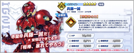 画像ギャラリー No.005のサムネイル画像 / 「ファンタジア・リビルド」，メインシナリオ“World:03　赤きドラゴンと白銀の傭兵”が追加