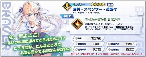 画像ギャラリー No.002のサムネイル画像 / 「ファンタジア・リビルド」に“冴えない彼女の育てかた”から澤村・スペンサー・英梨々が登場