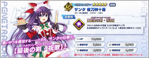 画像ギャラリー No.003のサムネイル画像 / 「ファンタジア・リビルド」でハーフアニバーサリーキャンペーン第一弾が開催