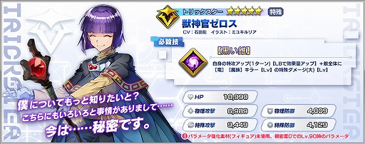 画像ギャラリー No.004のサムネイル画像 / 「ファンタジア・リビルド」でハーフアニバーサリーキャンペーン第一弾が開催
