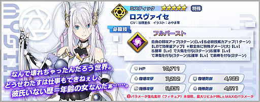 画像ギャラリー No.002のサムネイル画像 / 「ファンタジア・リビルド」で「ハイスクールD×D」のロスヴァイセが参戦する新規書き下ろしイベントが開催