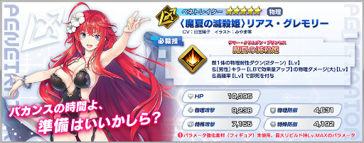 画像ギャラリー No.004のサムネイル画像 / 「ファンタジア・リビルド」に海賊反転十香〈パラレル〉登場。水着イベントで仲間に