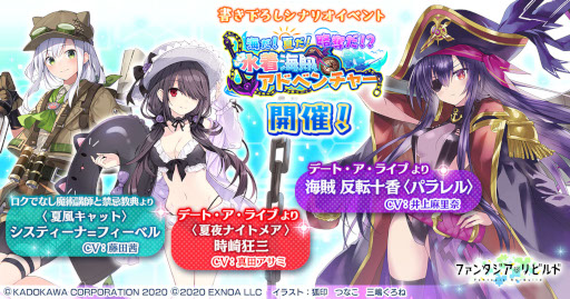 画像ギャラリー No.001のサムネイル画像 / 「ファンタジア・リビルド」の水着イベントに時崎狂三，システィーナが登場