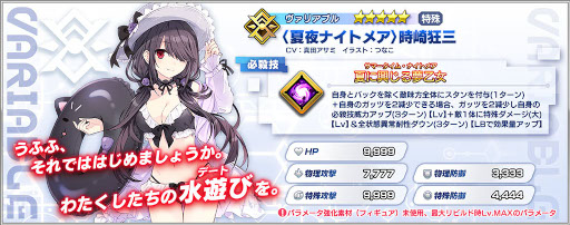 画像ギャラリー No.002のサムネイル画像 / 「ファンタジア・リビルド」の水着イベントに時崎狂三，システィーナが登場