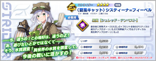 画像ギャラリー No.003のサムネイル画像 / 「ファンタジア・リビルド」の水着イベントに時崎狂三，システィーナが登場