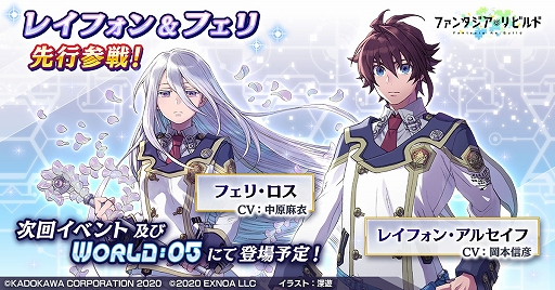 画像ギャラリー No.001のサムネイル画像 / 「ファンタジア・リビルド」,“鋼殻のレギオス”よりレイフォン・アルセイフとフェリ・ロスが参戦