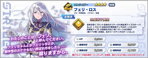 画像ギャラリー No.003のサムネイル画像 / 「ファンタジア・リビルド」,“鋼殻のレギオス”よりレイフォン・アルセイフとフェリ・ロスが参戦