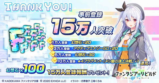 画像ギャラリー No.001のサムネイル画像 / 「ファンタジア・リビルド」の事前登録数が15万人を突破。リナ=インバースのキャラクター紹介PVも公開