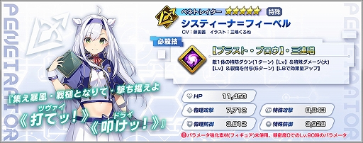 画像ギャラリー No.003のサムネイル画像 / 「ファンタジア・リビルド」にデート・ア・ライブの七罪らが登場