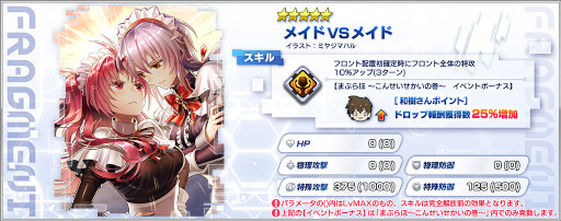 画像ギャラリー No.003のサムネイル画像 / 「ファンタジア・リビルド」に「まぶらほ」が参戦。イベントクリアで“宮間夕菜”が仲間に