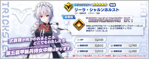 画像ギャラリー No.004のサムネイル画像 / 「ファンタジア・リビルド」に「まぶらほ」が参戦。イベントクリアで“宮間夕菜”が仲間に