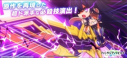 ファンタジア・リビルド