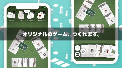 画像ギャラリー No.001のサムネイル画像 / ボドゲを自作して公開できるスマホアプリ「unsealr」，カヤックより本日配信。同社のオリジナルタイトル第1弾も「ゲームマーケット2019秋」で発売