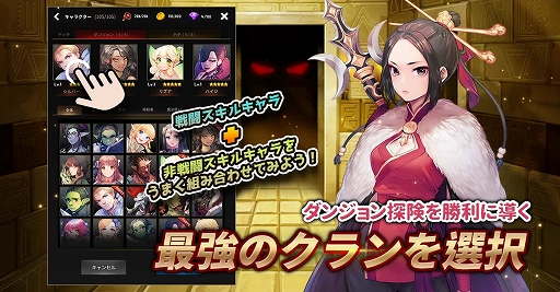 画像ギャラリー No.003のサムネイル画像 / スマホ向けローグライクRPG「グリーンスキン：ダンジョンマスター」の配信がスタート