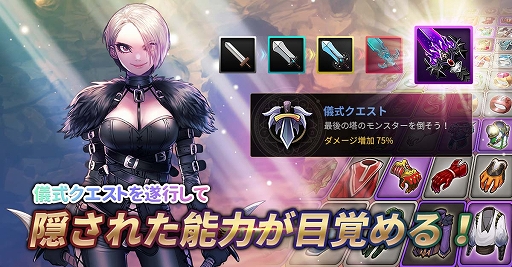画像ギャラリー No.005のサムネイル画像 / スマホ向けローグライクRPG「グリーンスキン：ダンジョンマスター」の配信がスタート