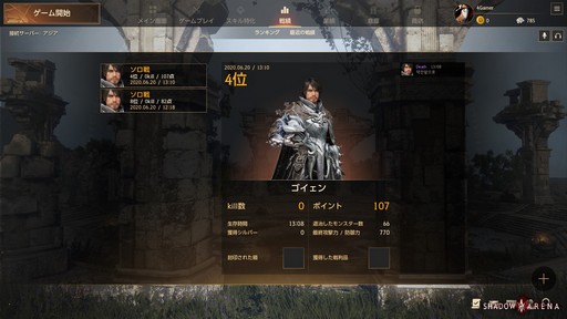 画像ギャラリー No.022のサムネイル画像 / 「シャドウアリーナ」でゲームメディア対抗戦が開催。一般プレイヤーも入り乱れる戦いで最後まで生き残ったのは?