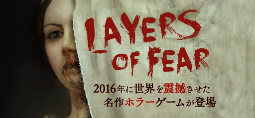 画像ギャラリー No.001のサムネイル画像 / 屋敷の狂気に触れる,iOS版「Layers of Fear」が2019年10月31日に配信。Epic Games StoreではPC版の無料配布も