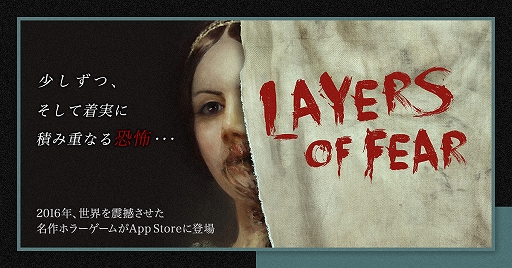 画像ギャラリー No.001のサムネイル画像 / ホラーゲーム「LAYERS OF FEAR」,iOS版が本日配信。関連タイトルの「INHERITANCE」も収録
