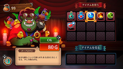 画像ギャラリー No.005のサムネイル画像 / お絵かきロジックにRPGの要素を加えたパズルゲーム。「PictoQuest」Switch版の配信が本日スタート