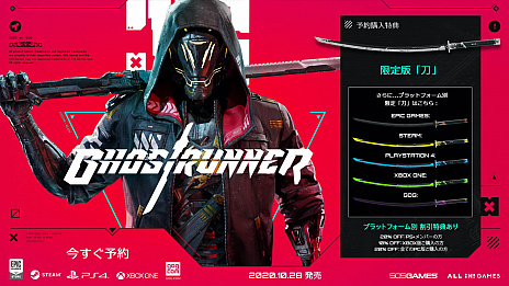 画像ギャラリー No.010のサムネイル画像 / 「Ghostrunner」の発売が10月27日に決定。サイバーパンクな世界に生きるニンジャが主人公の高速パルクールアクション