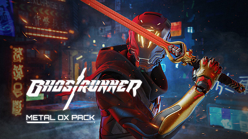画像ギャラリー No.001のサムネイル画像 / PS4/Switch版「Ghostrunner」にKILLRUN MODEとPHOTO MODEを実装する大型アップデートが実施。有料DLC“Metal Ox Pack”も配信