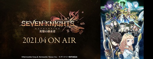 画像ギャラリー No.002のサムネイル画像 / 「セブンナイツ レボリューション」のティザーサイトが公開。主人公が変身するティザー映像も初披露