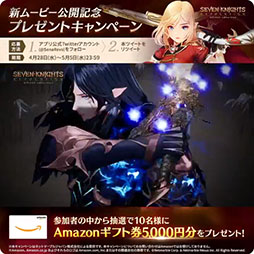 画像ギャラリー No.002のサムネイル画像 / 「セブンナイツ レボリューション」の第2弾ティザームービーが公開に。レイチェルやテオといったキャラクターたちの雄姿を確認できる