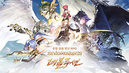 画像ギャラリー No.003のサムネイル画像 / 「セブンナイツ レボリューション」の正式サービスが韓国で開始に。セブンナイツの英雄が消えた後の世界を舞台に騎士団の戦いが描かれる