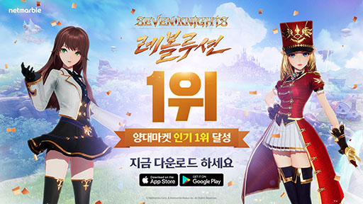 画像ギャラリー No.005のサムネイル画像 / 「セブンナイツ レボリューション」の正式サービスが韓国で開始に。セブンナイツの英雄が消えた後の世界を舞台に騎士団の戦いが描かれる