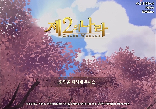 画像ギャラリー No.024のサムネイル画像 / ［G-Star 2019］「二ノ国：CROSS WORLDS」のグラフィックスは，まさに童話の世界。スマホになっても“二ノ国らしさ”を見事に表現