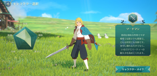 画像ギャラリー No.011のサムネイル画像 / 未来の仮想現実ゲームの世界が……実は？　ファンタジーアートRPG「二ノ国：Cross Worlds」を先行プレイ