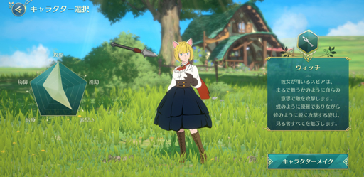 画像ギャラリー No.012のサムネイル画像 / 未来の仮想現実ゲームの世界が……実は？　ファンタジーアートRPG「二ノ国：Cross Worlds」を先行プレイ