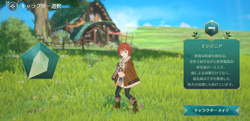 画像ギャラリー No.014のサムネイル画像 / 未来の仮想現実ゲームの世界が……実は？　ファンタジーアートRPG「二ノ国：Cross Worlds」を先行プレイ