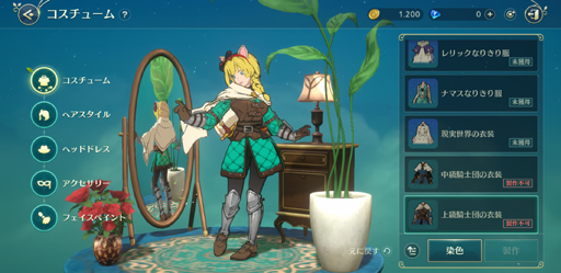 画像ギャラリー No.017のサムネイル画像 / 未来の仮想現実ゲームの世界が……実は？　ファンタジーアートRPG「二ノ国：Cross Worlds」を先行プレイ