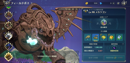 画像ギャラリー No.021のサムネイル画像 / 未来の仮想現実ゲームの世界が……実は？　ファンタジーアートRPG「二ノ国：Cross Worlds」を先行プレイ