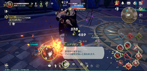 画像ギャラリー No.022のサムネイル画像 / 未来の仮想現実ゲームの世界が……実は？　ファンタジーアートRPG「二ノ国：Cross Worlds」を先行プレイ