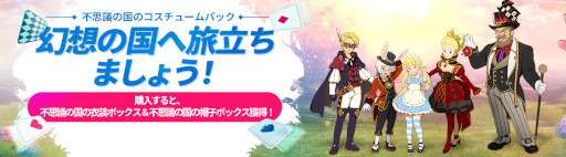 画像ギャラリー No.004のサムネイル画像 / 「二ノ国:Cross Worlds」, “サーバー変更チケット”がゲーム内のショップに期間限定で登場